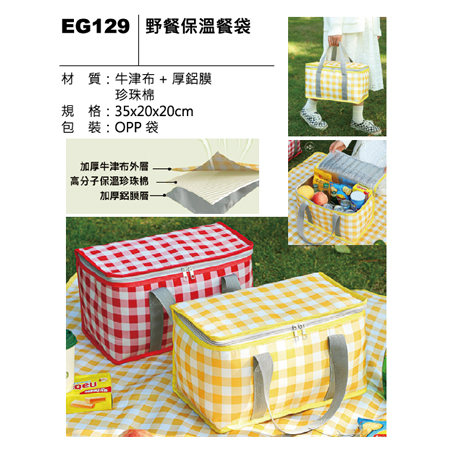 EG129 野餐保溫餐袋